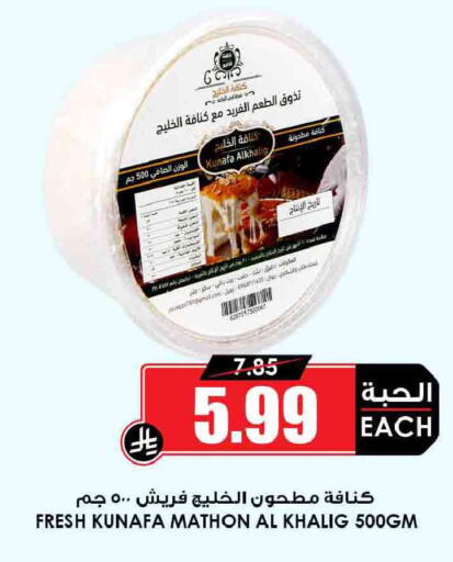 available at أسواق النخبة in مملكة العربية السعودية, السعودية, سعودية - سكاكا