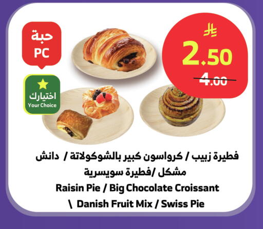 available at الراية in مملكة العربية السعودية, السعودية, سعودية - تبوك
