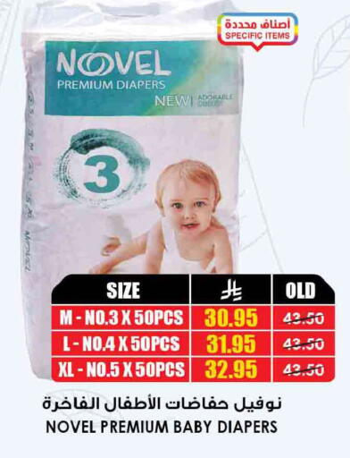 available at Prime Supermarket in KSA, Saudi Arabia, Saudi - Sakaka