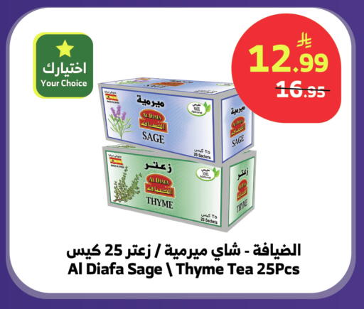 Sage Thyme available at Al Raya in KSA, Saudi Arabia, Saudi - Jeddah