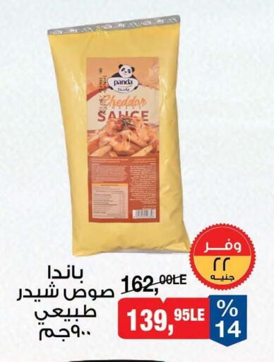 available at بيم ماركت in Egypt - القاهرة
