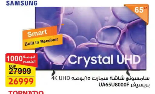 available at Fathalla Market  in Egypt - Cairo