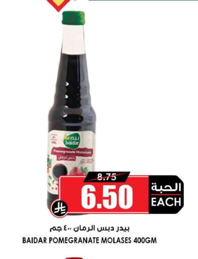 Pomegranate available at Prime Supermarket in KSA, Saudi Arabia, Saudi - Sakaka