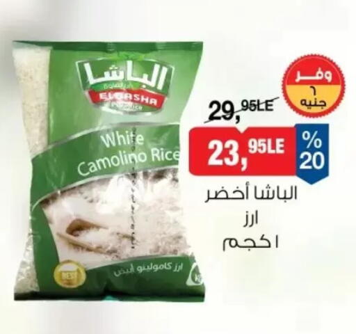 available at بيم ماركت in Egypt - القاهرة