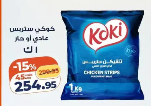 available at Kazyon  in Egypt - Cairo