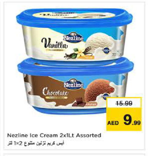 Vanilla available at نستو هايبرماركت in الإمارات العربية المتحدة , الامارات - دبي