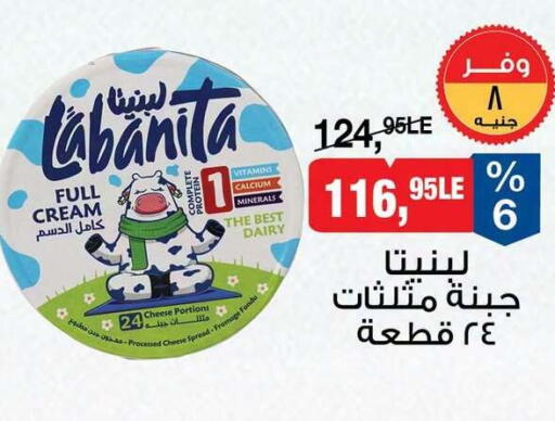 available at بيم ماركت in Egypt - القاهرة