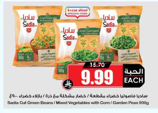 Peas available at أسواق النخبة in مملكة العربية السعودية, السعودية, سعودية - سكاكا