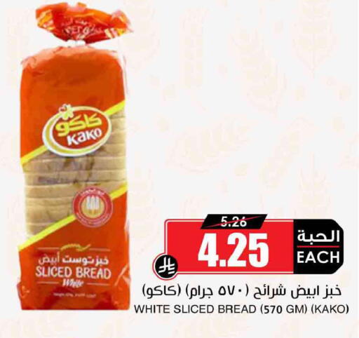 available at Prime Supermarket in KSA, Saudi Arabia, Saudi - Sakaka