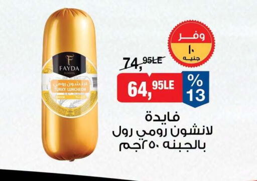 available at بيم ماركت in Egypt - القاهرة