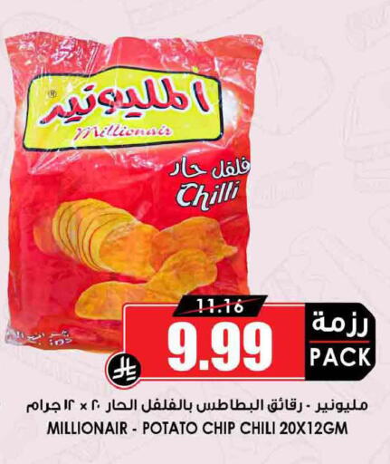 Chilli Potato available at أسواق النخبة in مملكة العربية السعودية, السعودية, سعودية - سكاكا
