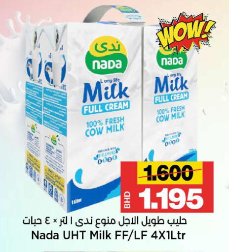 available at Al Sater Market in Bahrain