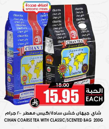 available at أسواق النخبة in مملكة العربية السعودية, السعودية, سعودية - سكاكا