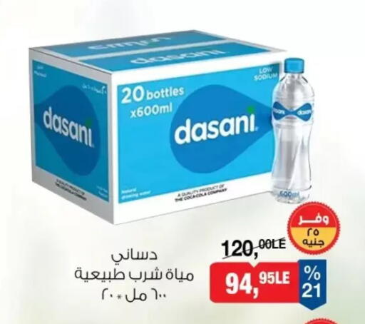 available at بيم ماركت in Egypt - القاهرة
