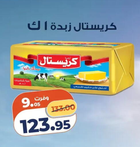 available at Kazyon  in Egypt - Cairo