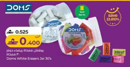 available at لولو هايبر ماركت in عُمان - مسقط‎