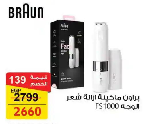 available at فتح الله in Egypt - القاهرة