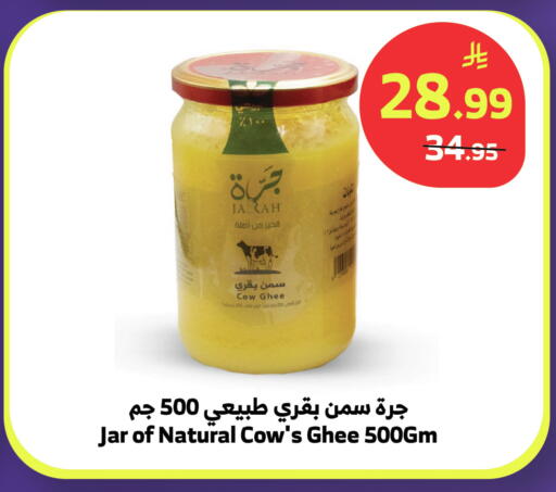 available at Al Raya in KSA, Saudi Arabia, Saudi - Jeddah
