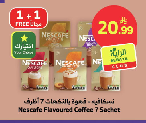 Vanilla available at Al Raya in KSA, Saudi Arabia, Saudi - Jeddah
