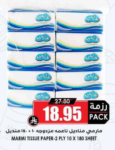 available at Prime Supermarket in KSA, Saudi Arabia, Saudi - Sakaka