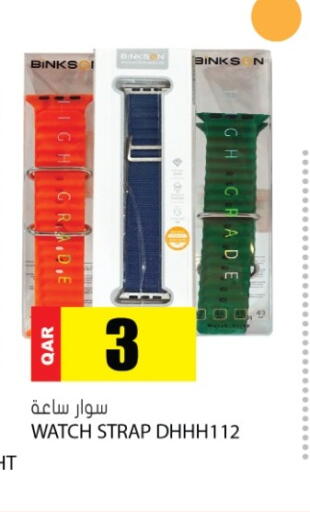 available at جراند هايبرماركت in قطر - الدوحة