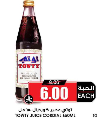 available at أسواق النخبة in مملكة العربية السعودية, السعودية, سعودية - سكاكا