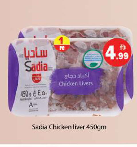 available at جلف هايبرماركت ذ.م.م in الإمارات العربية المتحدة , الامارات - رَأْس ٱلْخَيْمَة