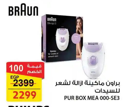 available at فتح الله in Egypt - القاهرة