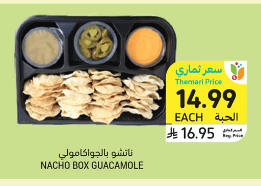 available at Tamimi Market in KSA, Saudi Arabia, Saudi - Buraidah