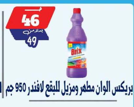 available at بندق ماركت in Egypt - القاهرة