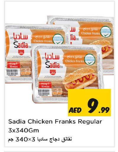 available at Nesto Hypermarket in UAE - Sharjah / Ajman