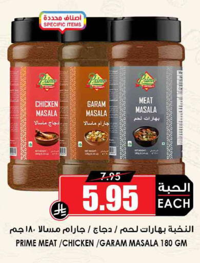 available at أسواق النخبة in مملكة العربية السعودية, السعودية, سعودية - سكاكا