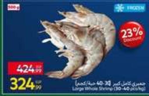 available at Carrefour  in Egypt - Cairo