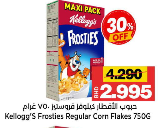available at Al Sater Market in Bahrain