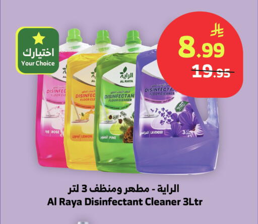 Lemon available at الراية in مملكة العربية السعودية, السعودية, سعودية - تبوك