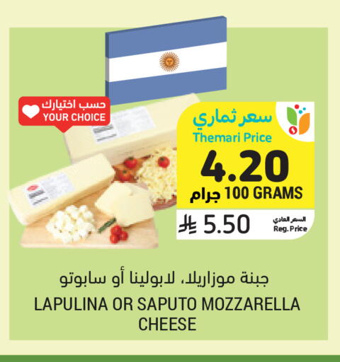 available at أسواق التميمي in مملكة العربية السعودية, السعودية, سعودية - تبوك