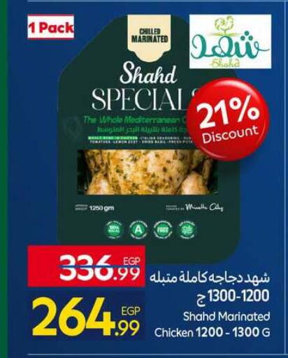 available at Carrefour  in Egypt - Cairo