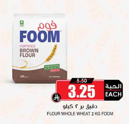 available at أسواق النخبة in مملكة العربية السعودية, السعودية, سعودية - سكاكا
