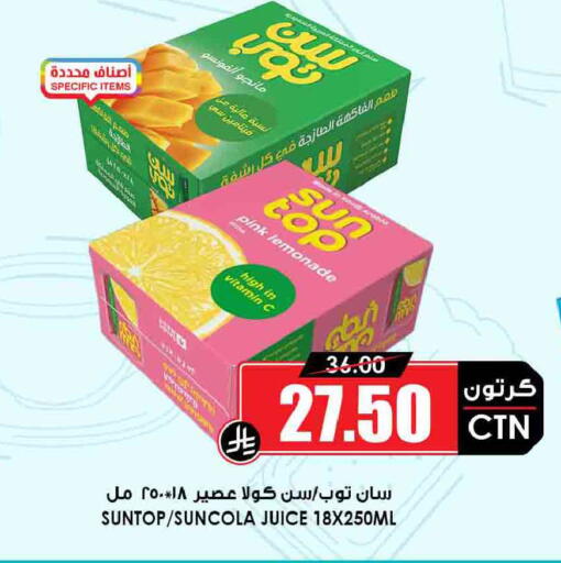 available at أسواق النخبة in مملكة العربية السعودية, السعودية, سعودية - سكاكا