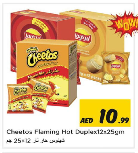 available at Nesto Hypermarket in UAE - Sharjah / Ajman