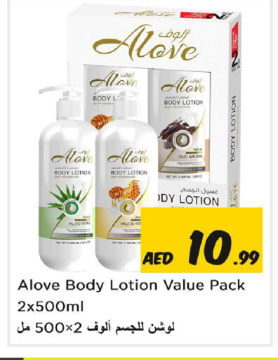 available at Nesto Hypermarket in UAE - Sharjah / Ajman