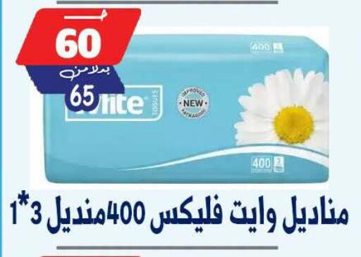 available at بندق ماركت in Egypt - القاهرة