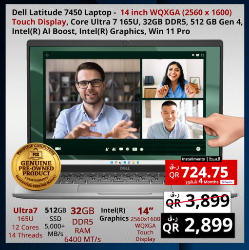 available at Prestige Computers in Qatar - Al Wakra