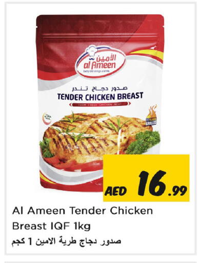 available at Nesto Hypermarket in UAE - Sharjah / Ajman