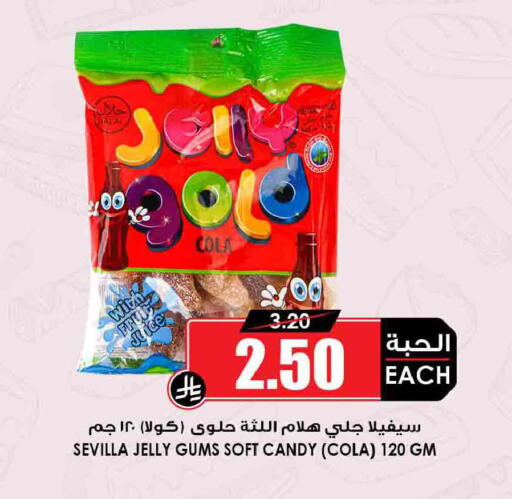 available at Prime Supermarket in KSA, Saudi Arabia, Saudi - Sakaka