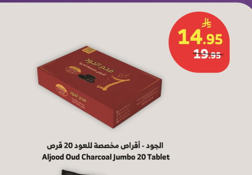 available at الراية in مملكة العربية السعودية, السعودية, سعودية - تبوك