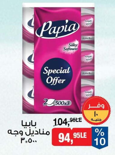 available at بيم ماركت in Egypt - القاهرة