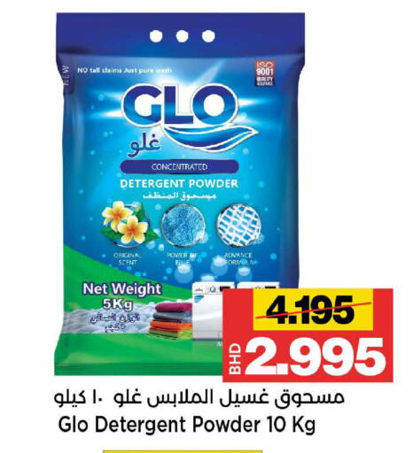 available at Al Sater Market in Bahrain