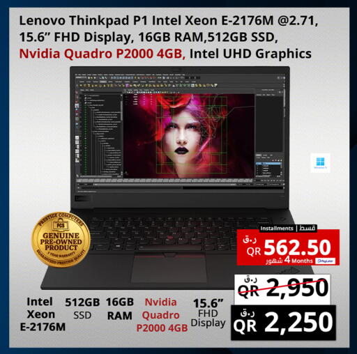 available at برستيج كمبيوتر in قطر - الضعاين