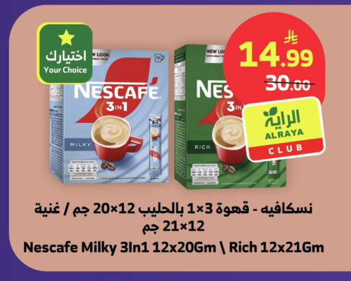 available at Al Raya in KSA, Saudi Arabia, Saudi - Jeddah